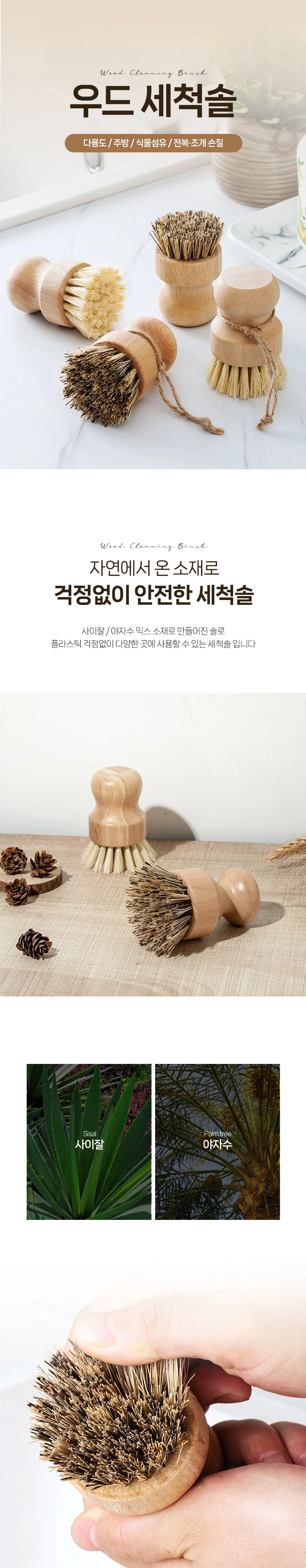 설거지솔 싱크대솔 브러쉬 세척 솔 상세1