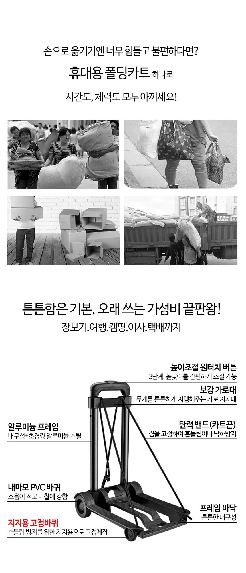 휴대용 접이식 핸드카트 쇼핑카트 폴딩카트 시장 카트 상세4