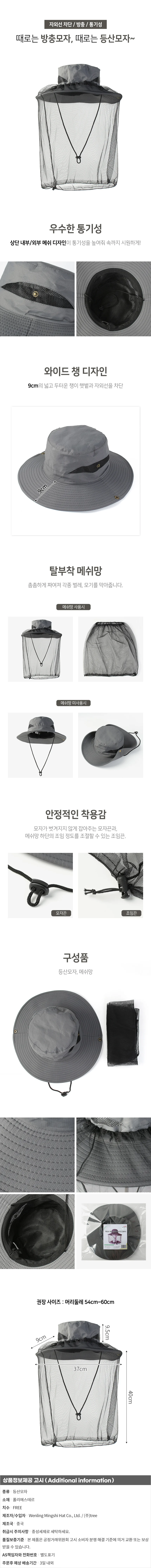 방충모자 벌초 양봉 낚시 등산 보호망 망사 등산모자 양봉모자 상세1