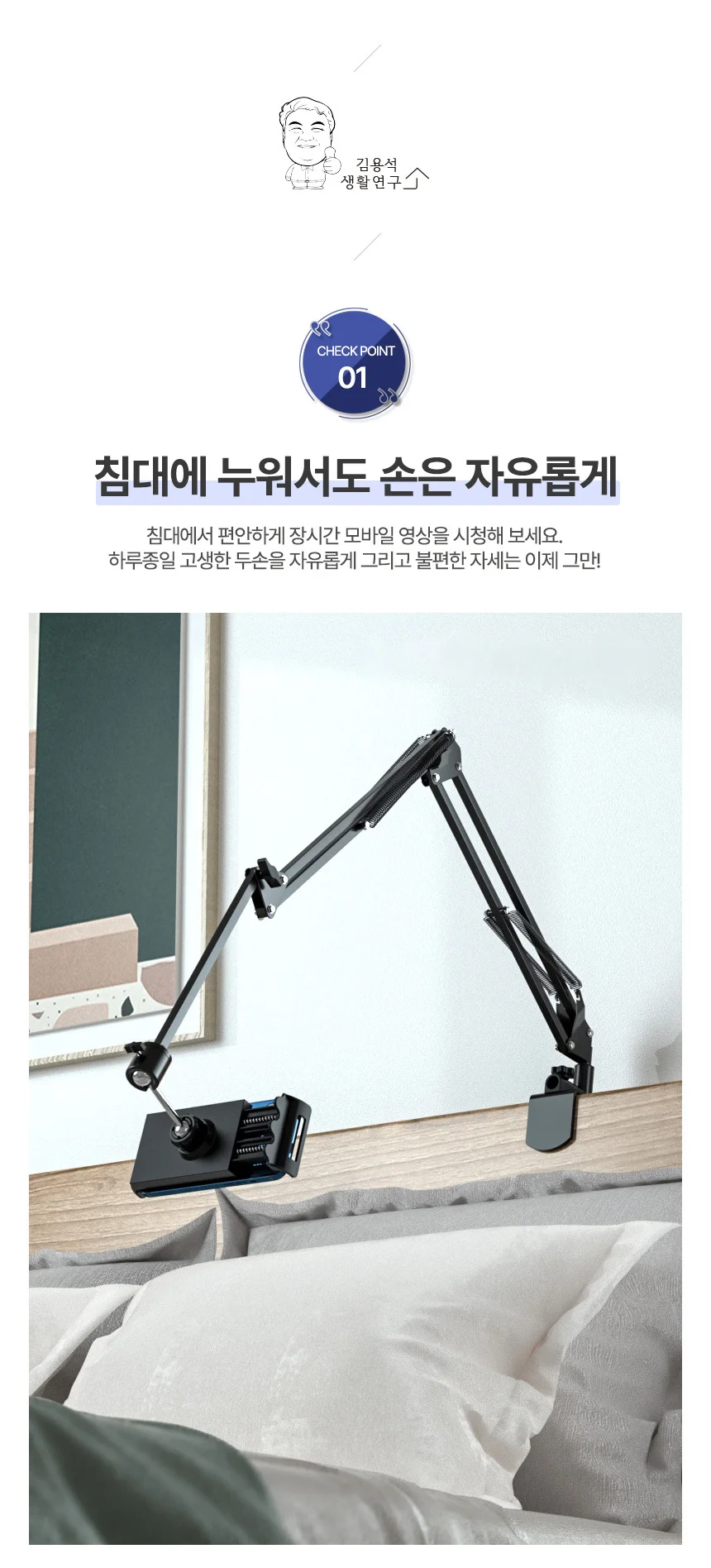모던블랙 자바라 침대용 3단관절 핸드폰 태블릿 거치대 상세3