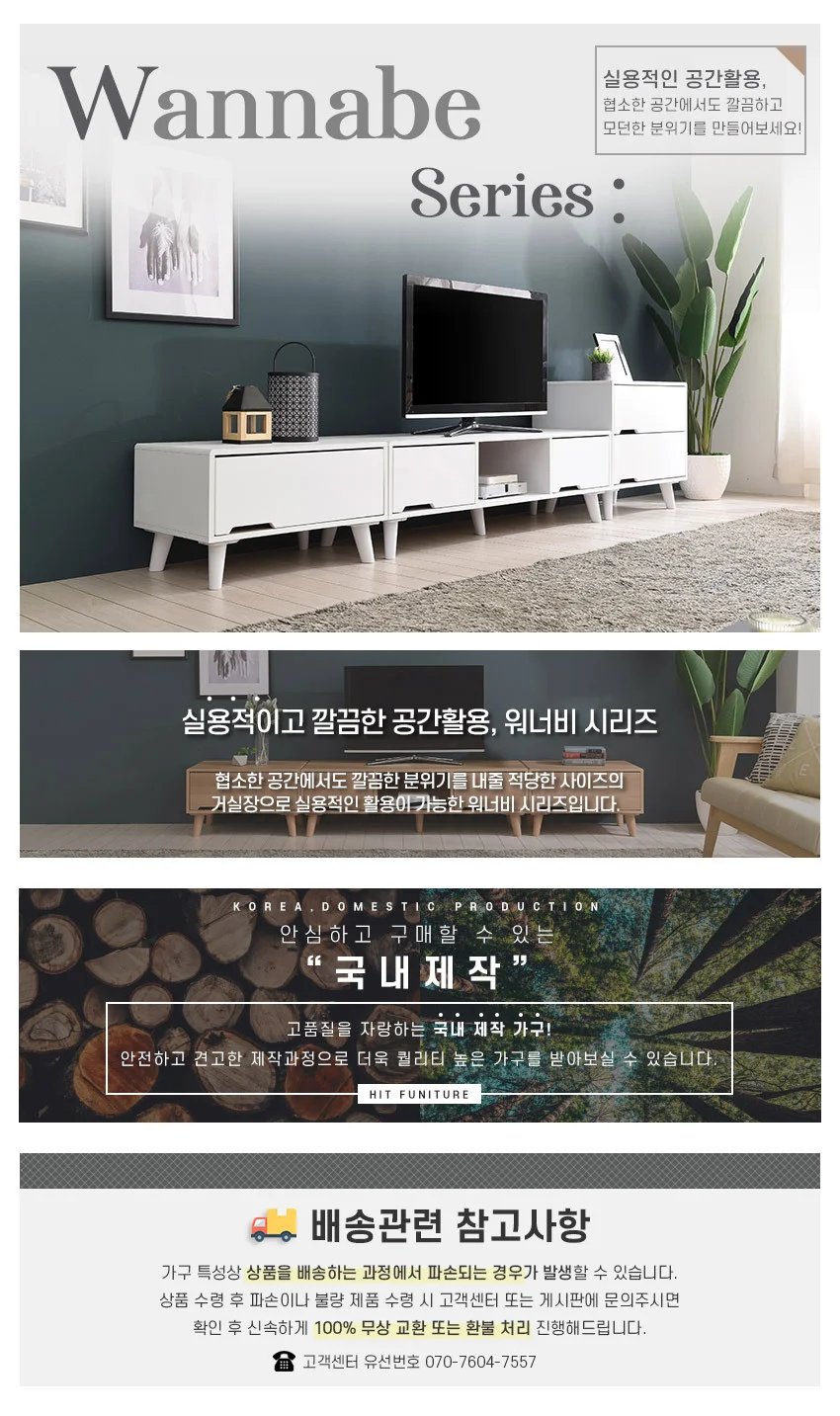 가구산책 거실장풀세트 A타입 H5762 상세1