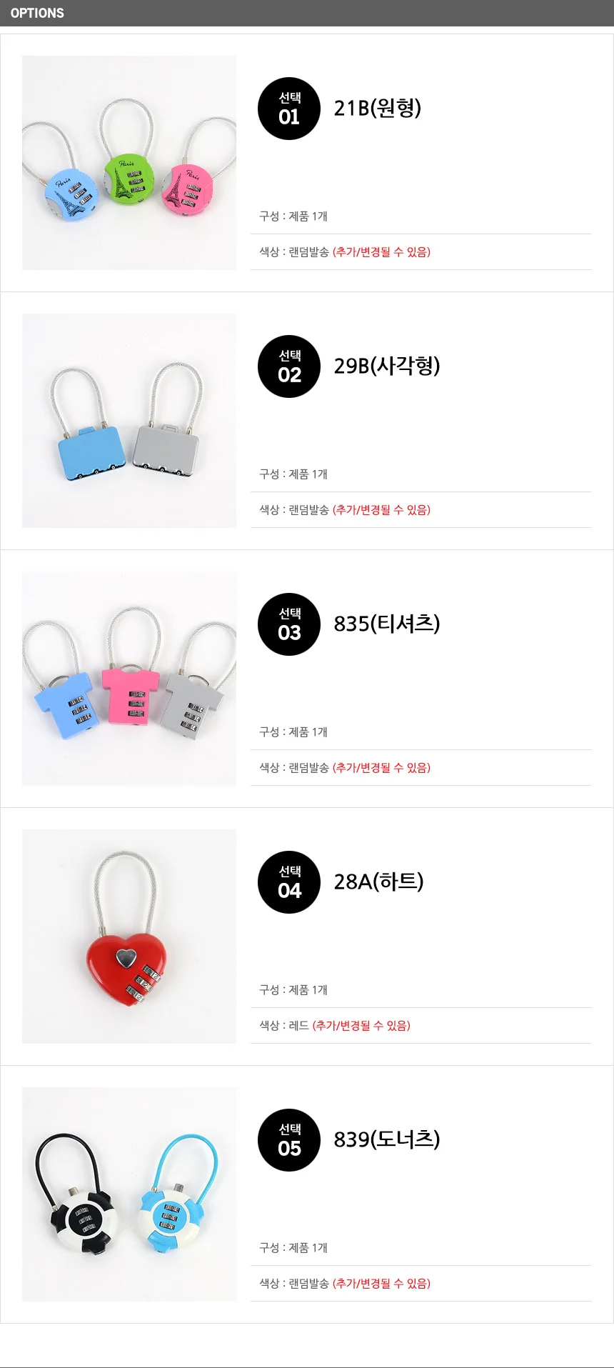 디자인 3단 와이어 다이얼자물쇠 상세2