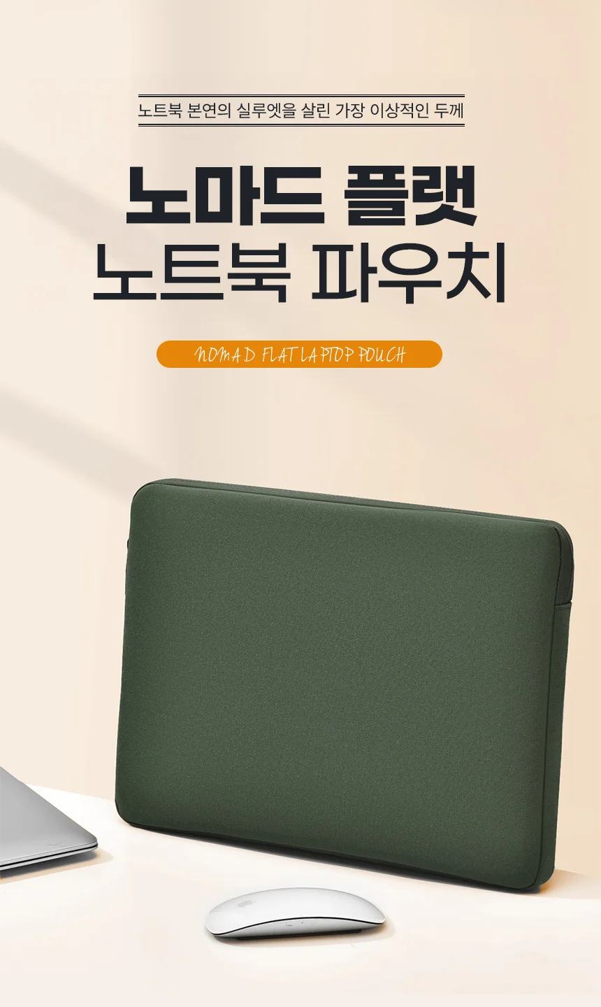방수 플랫 14인치 13인치 가방 노트북 휴대용 파우치 상세1
