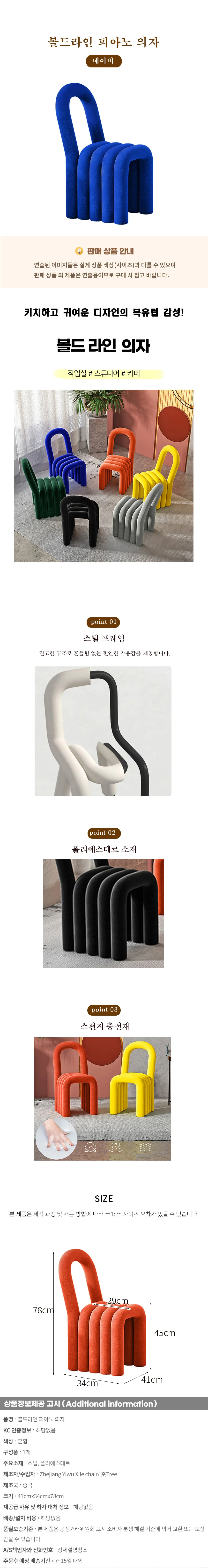 볼드라인 피아노 의자(네이비) 상세1