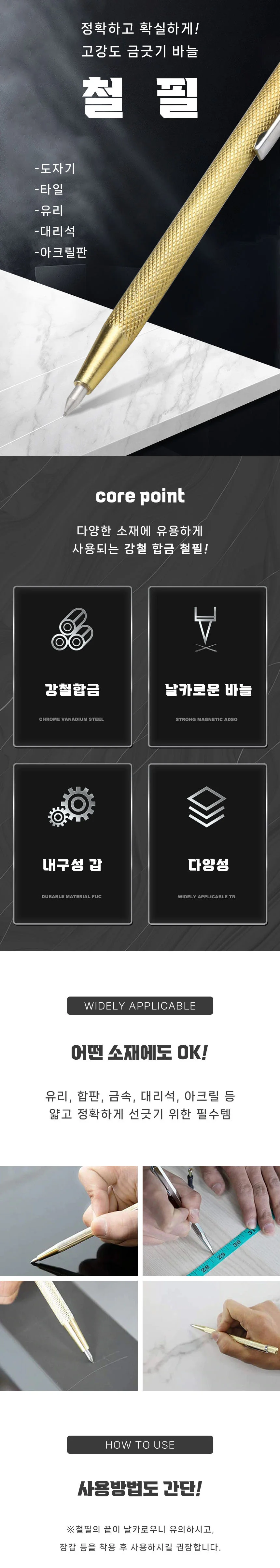 도안용 금긋기 바늘 철필 아크릴 무드등 만들기 철펜 상세1