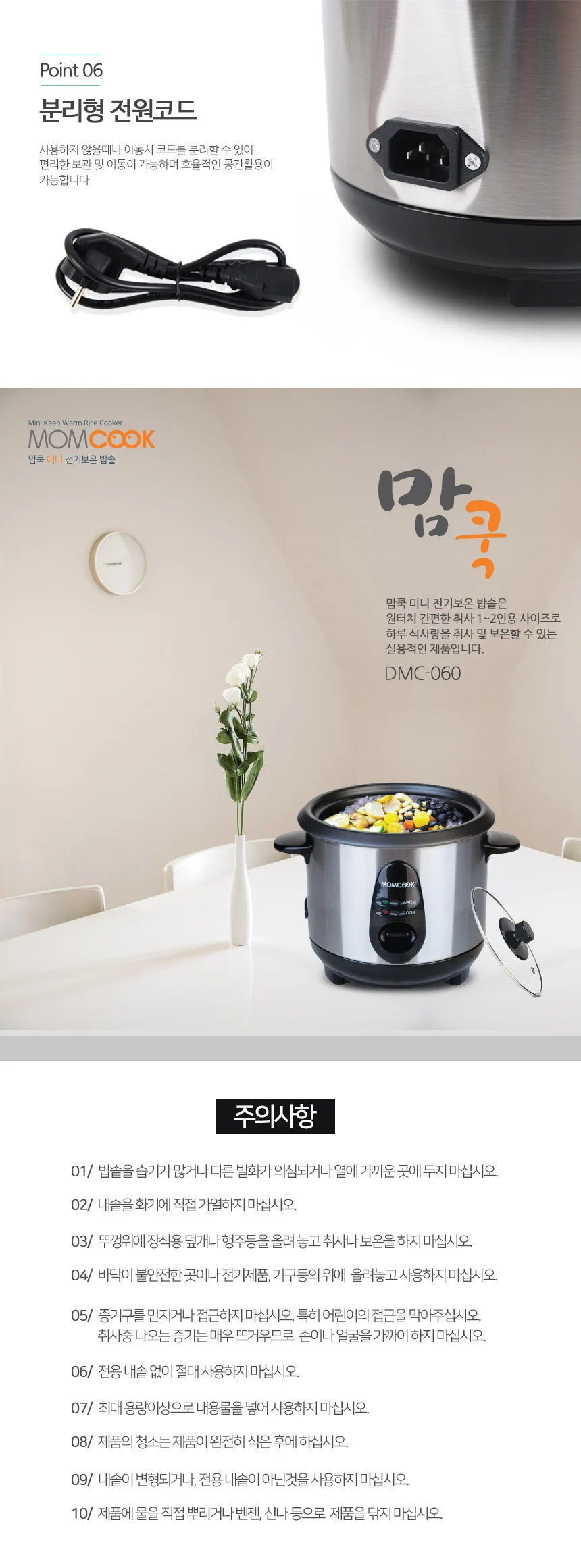 원터치 전기밥솥 1인용 2인용 일반 보온 밥솥 밥통 상세3