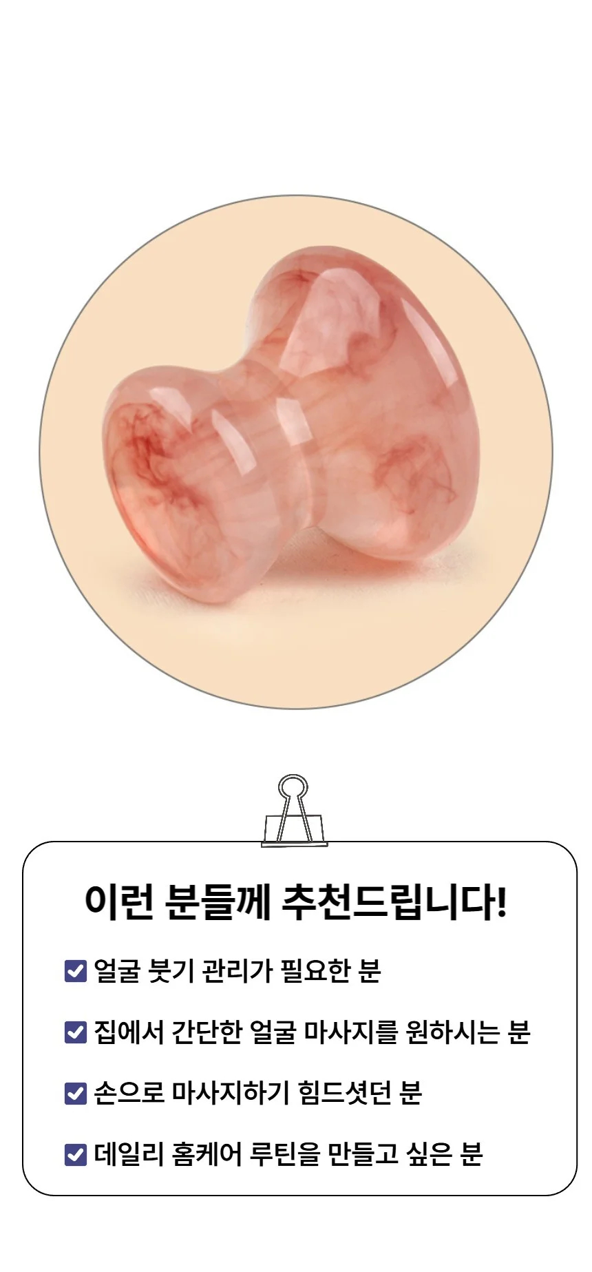 얼굴 윤곽 경락 괄사 마사지 스틱 버섯 봉 마사지기 상세2