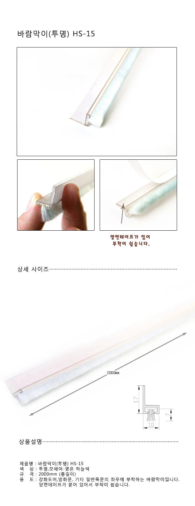 투명 바람막이 베란다바람막이 샷시바람막이 상세2