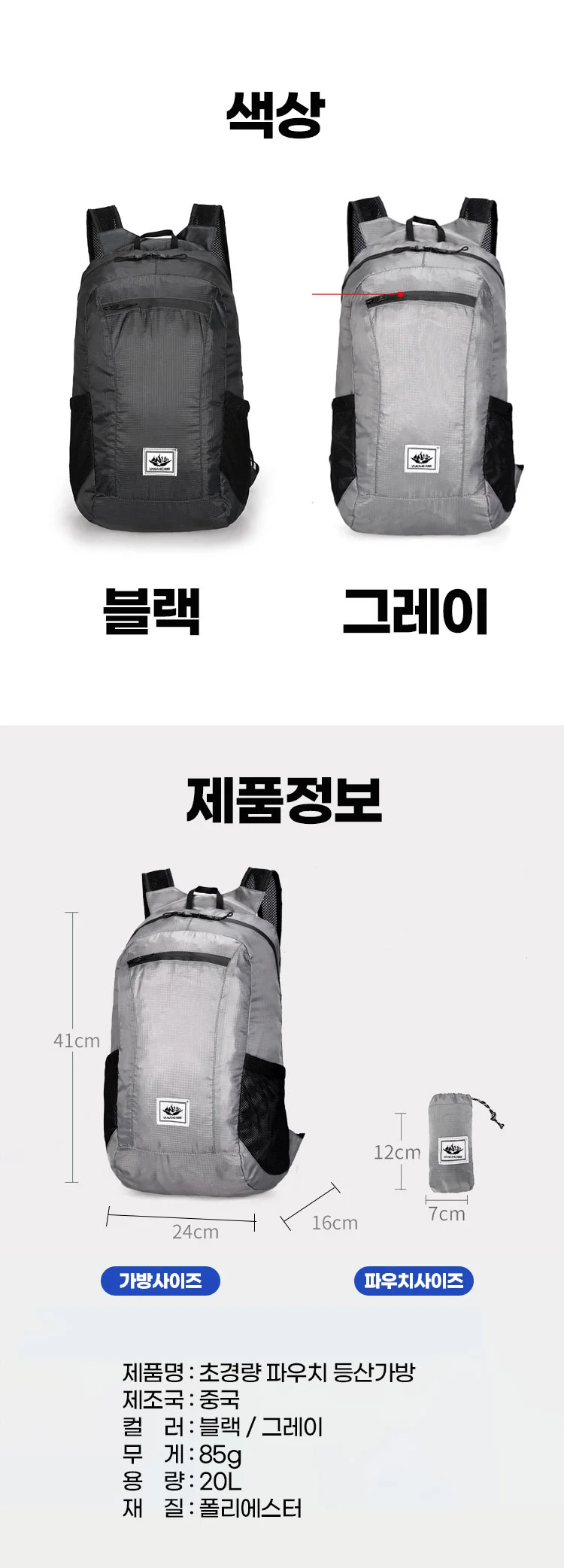 백팩 초경량 배낭 등산 가방 접이식 소형 등산 여행 백팩 캠핑배낭 소형 상세4
