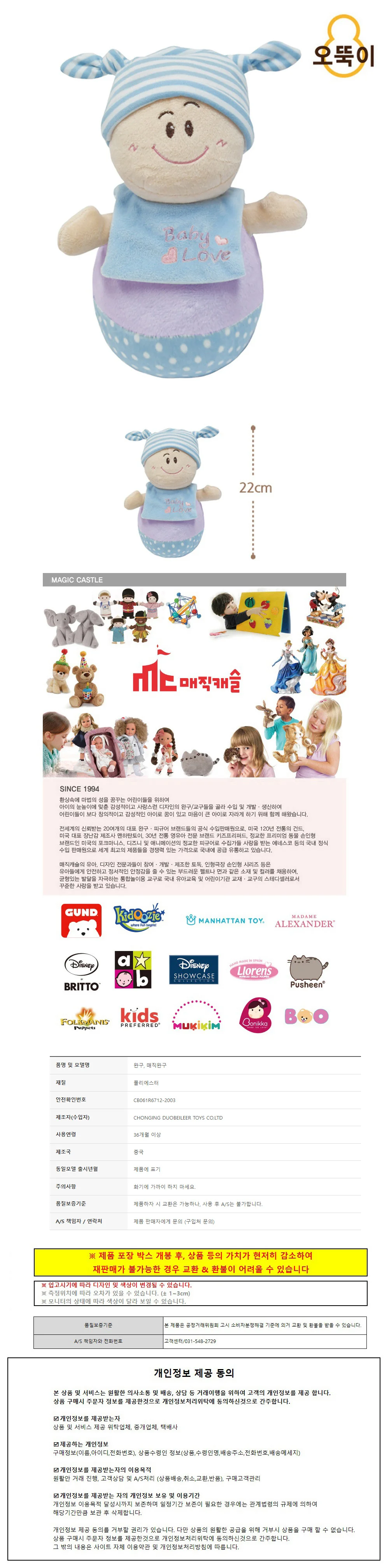 블루 오뚝이 (1552 천오뚝이 천소재오뚝이 감성자극오뚝이 상세1