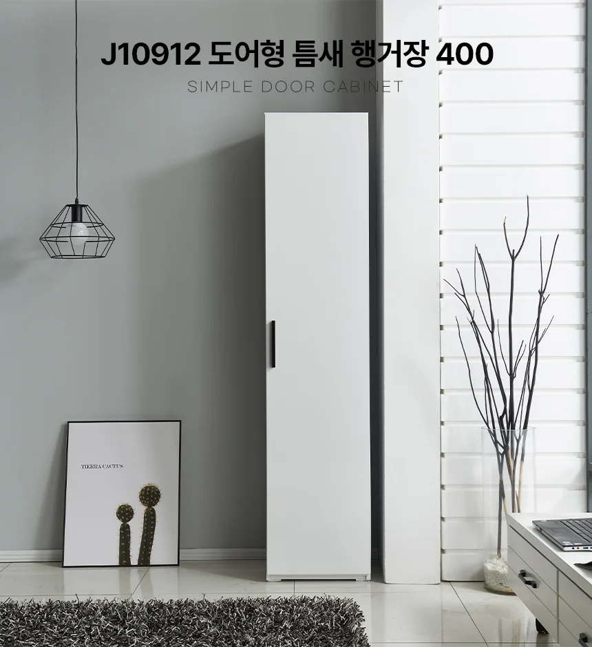 디포랙 도어형 틈새 행거장 400 상세1