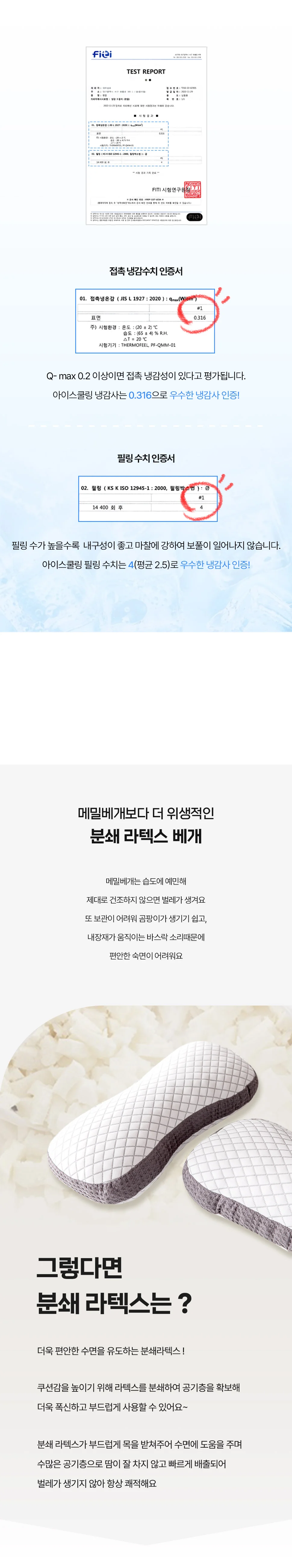 소소한습관 베개솜 쿨썸머 냉감 땅콩베개 50 22 상세5