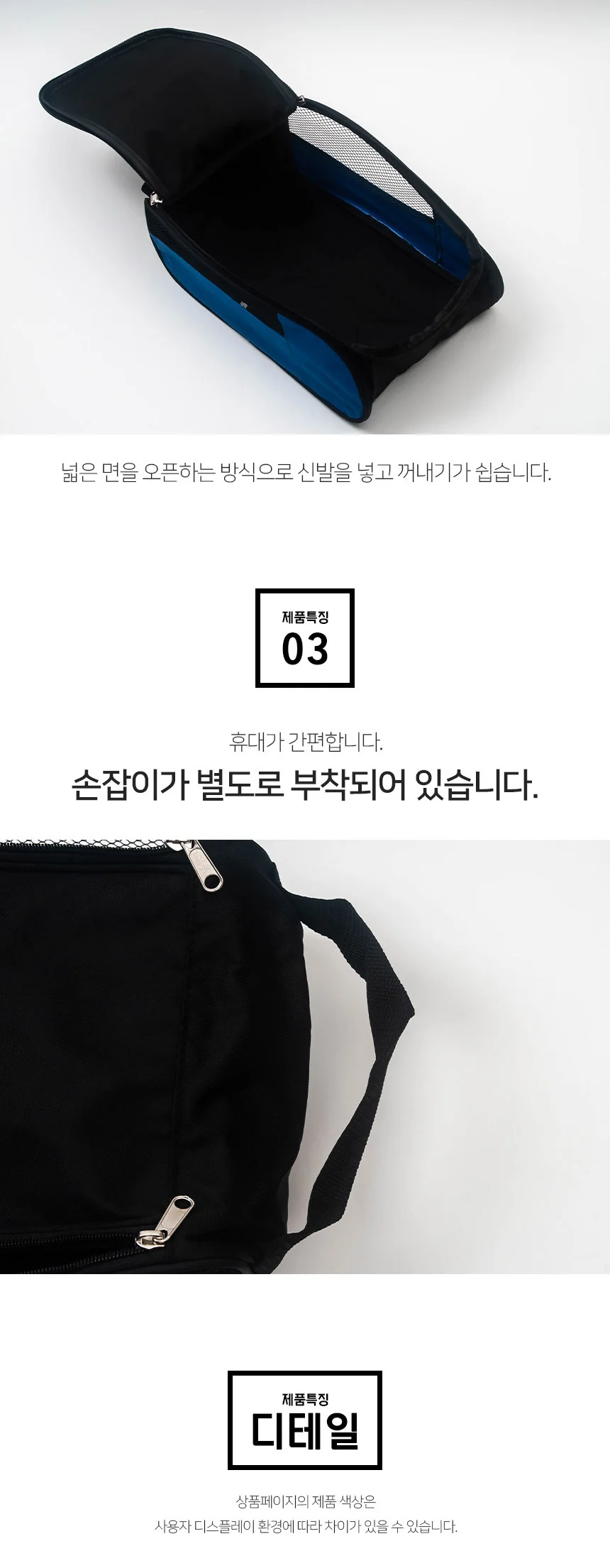 신발주머니 네이비 슈백 축구신발가방 상세5