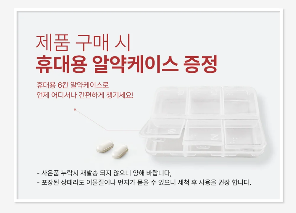 셀메이드 홍국발효구기자추출물정 1병 상세2