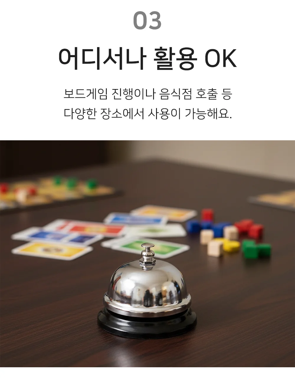 셀링온 탁상종 상세5