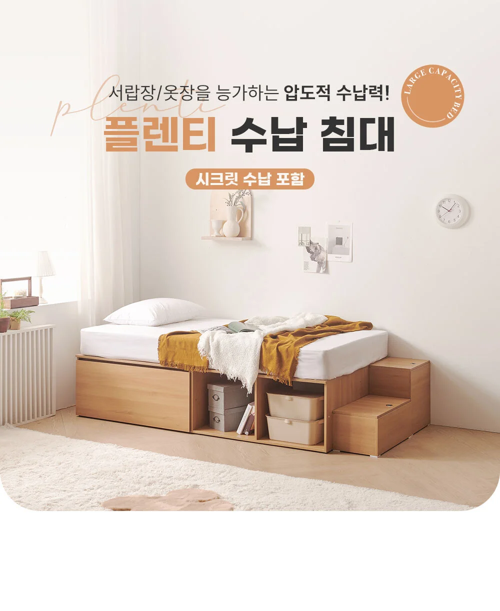 가구산책 대용량 높은수납침대Q 오픈형 SET DN7058 상세2