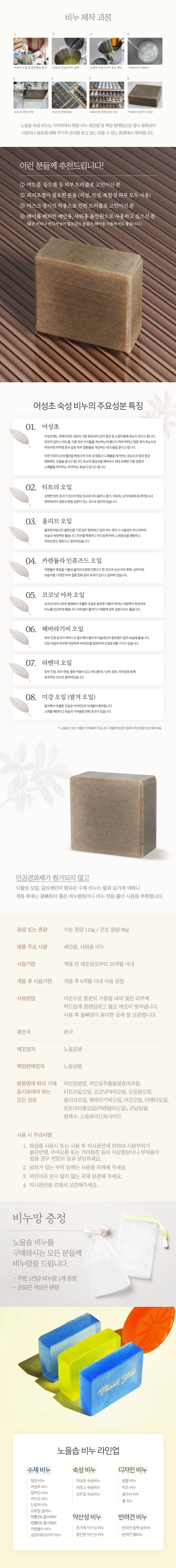 어성초 숙성 수제비누 클렌징 선물 세안 비누 천연비누 소제비누 상세2