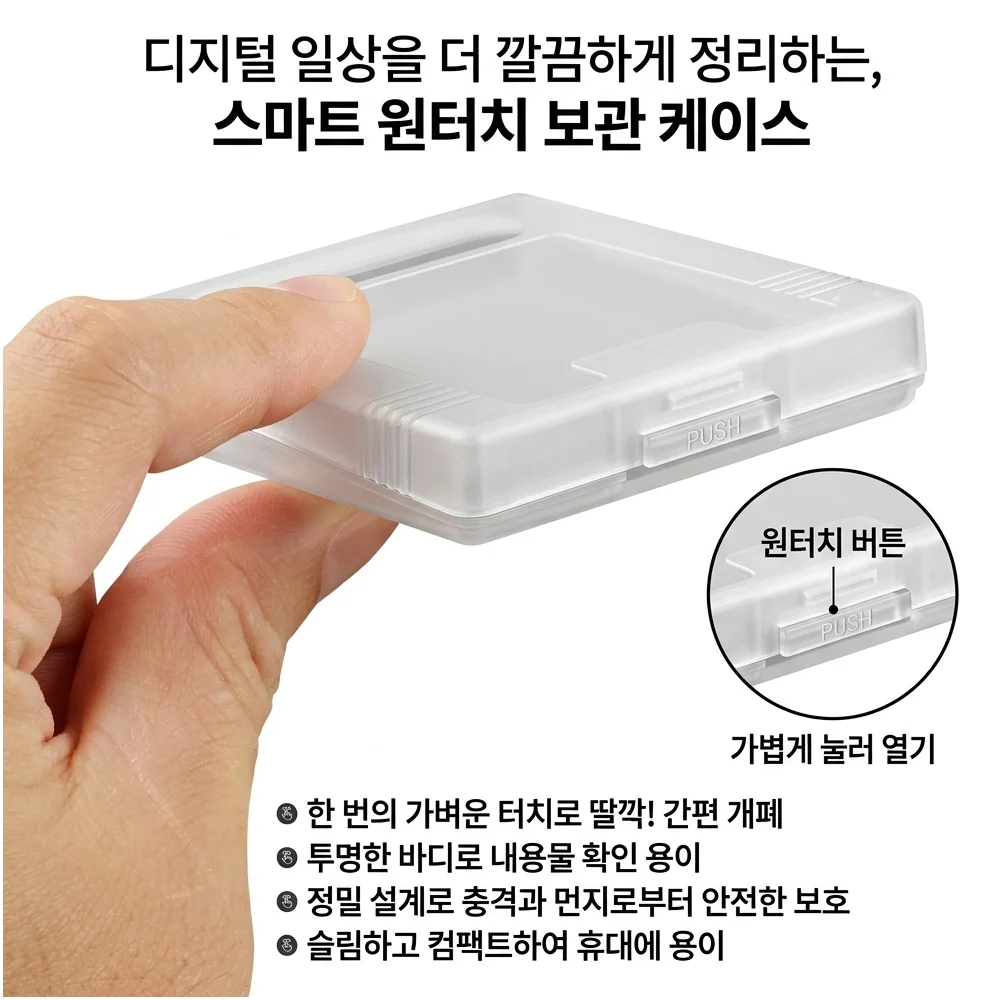 닌텐도 게임보이 GB GBC 팩 케이스 투명 하드 칩 카트리지 보관 수납함 보호 상자 알팩 먼지방지 상세5
