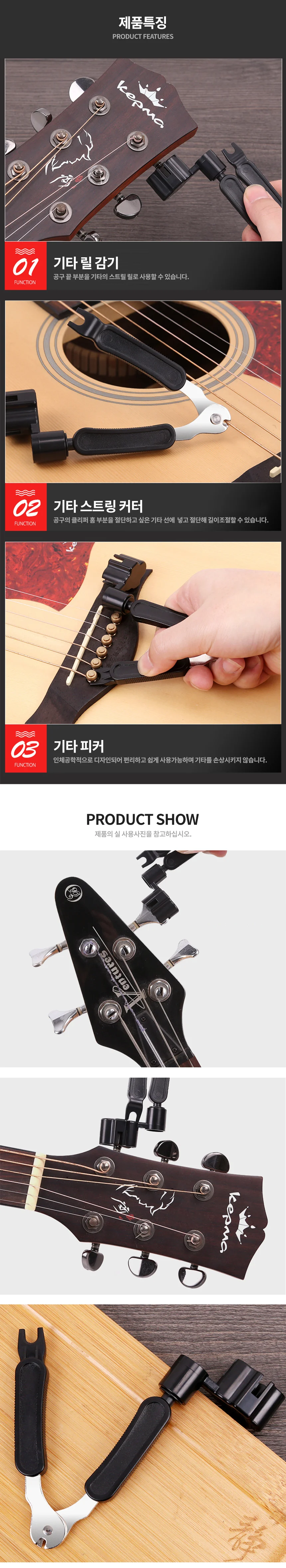 기타 줄교체 수리공구 기타줄니퍼 일렉기타줄교체 기타관리용품 상세2