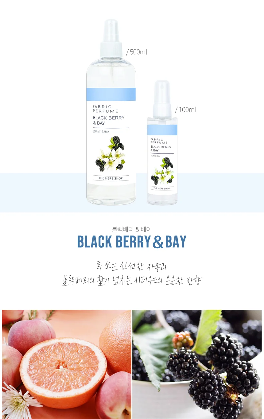 국산 섬유향수 대용량 섬유탈취제 500ml 7종 상세5
