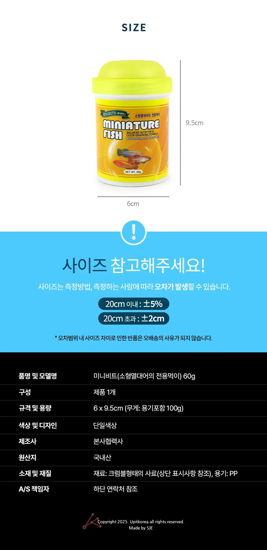 소형열대어 먹이 60g 열대어밥 소형열대어사료 상세2