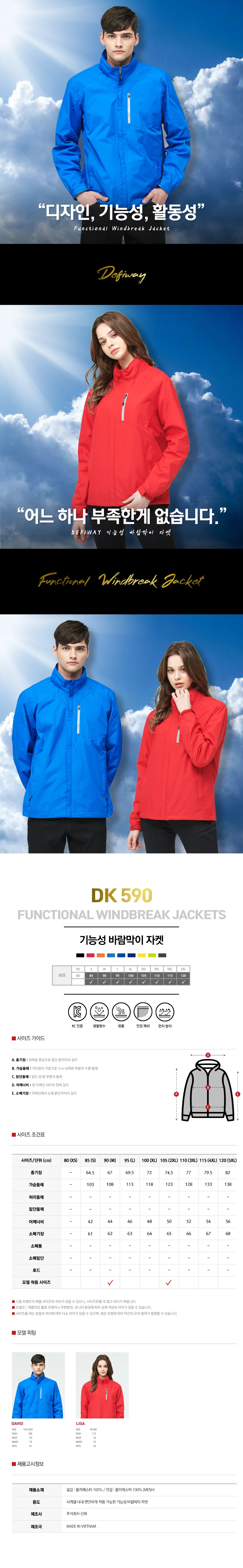 기능성 바람막이 상세1