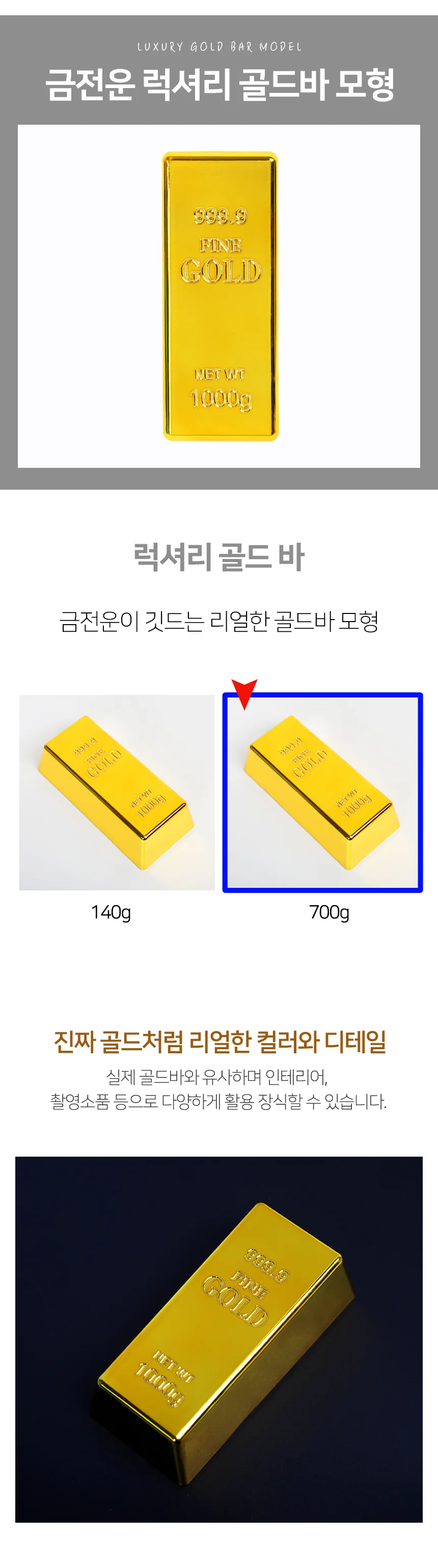 금괴 모형 거실인테리어소품 인테리어오브제 모형골드바 상세2