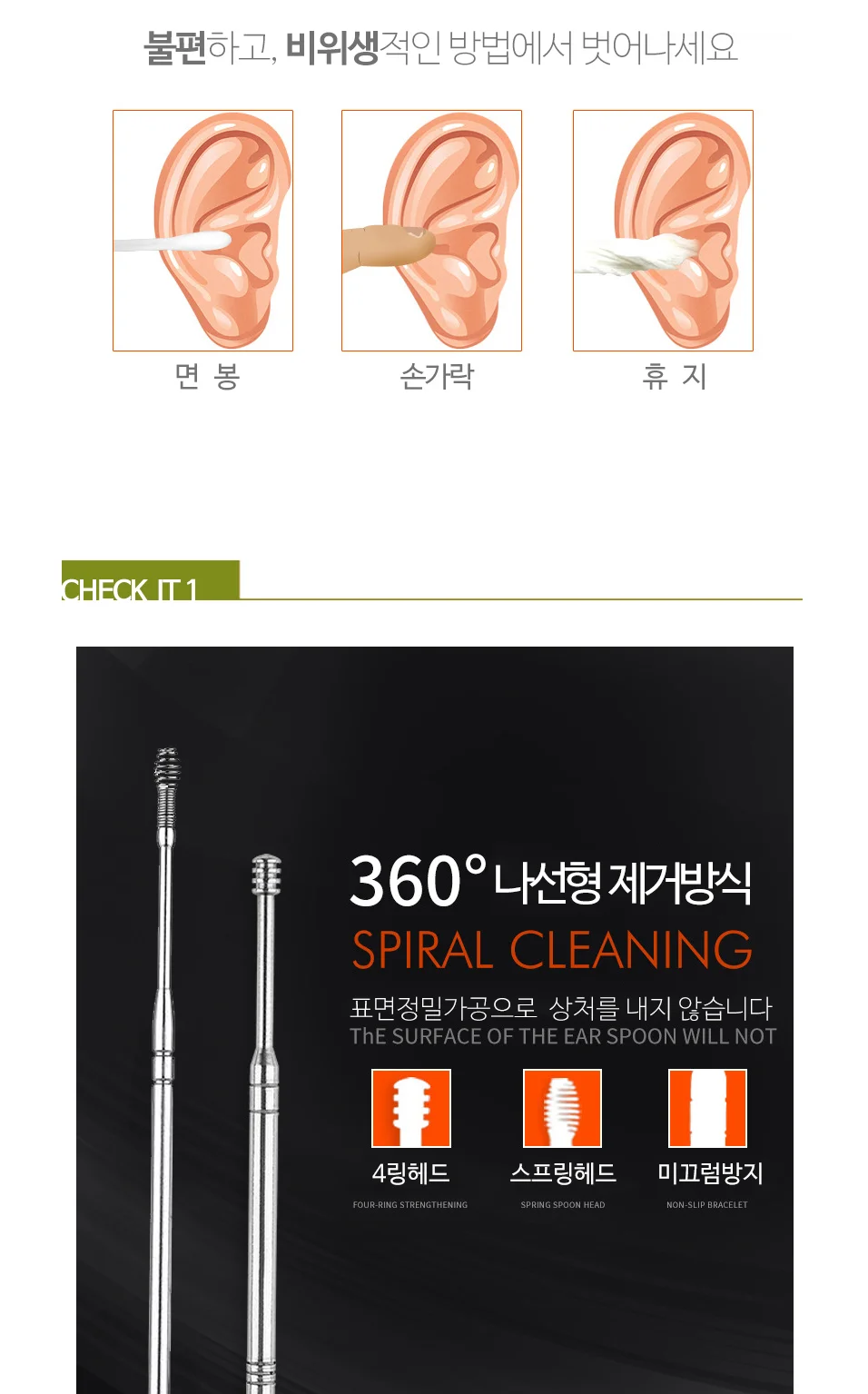 쏙쏙 깔끔 귀클리너 귀후비개 귀이개 7종세트 상세3