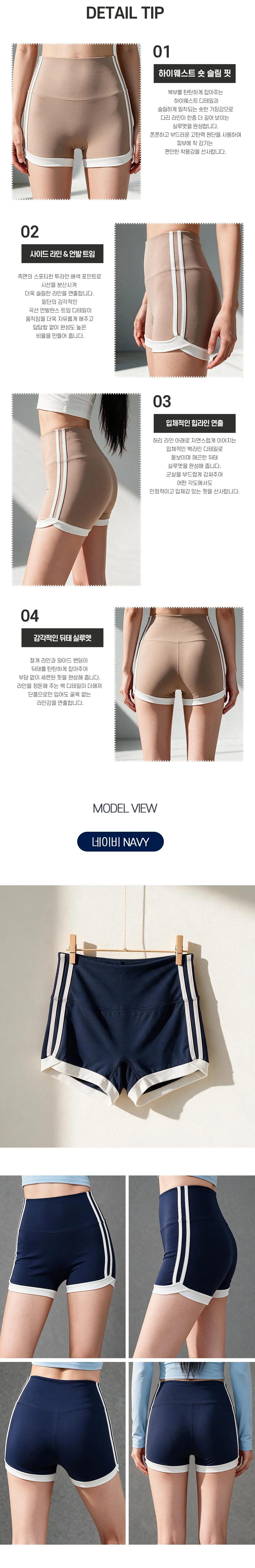 투라인하이숏츠 밴딩팬츠 3부반바지 요가 헬스 운동복 상세3