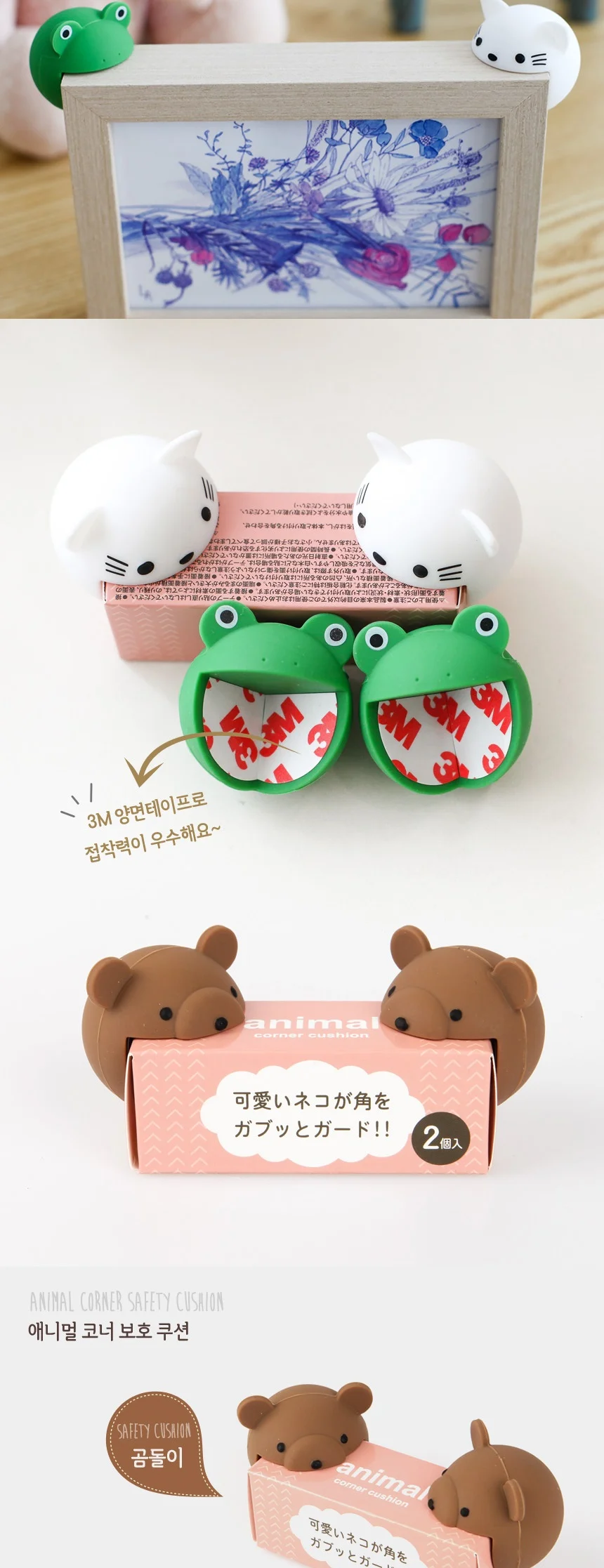 코너 쿠션 모서리 보호대 상세2