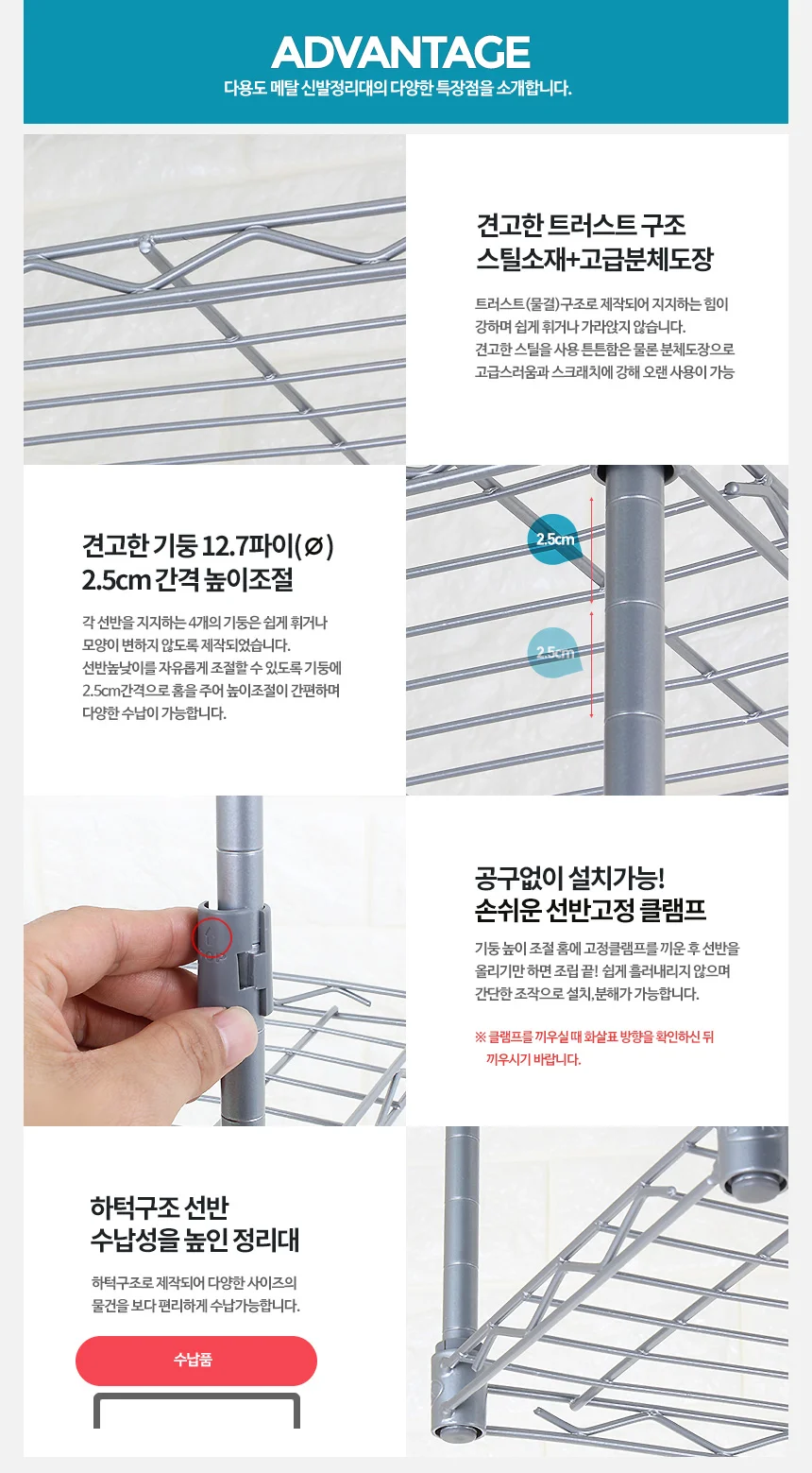 메탈신발정리대 3단 조립식 좁은현관 신발장 철제 정리 상세2