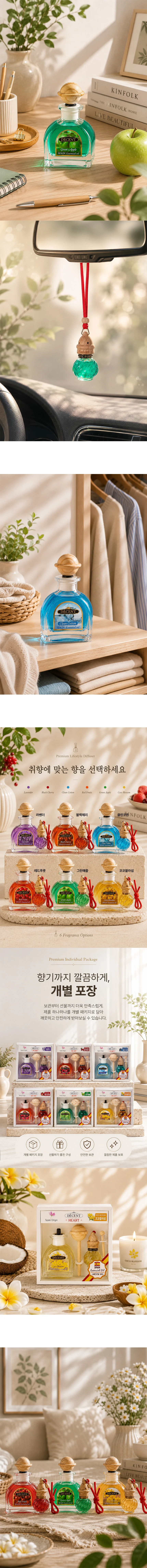 미니 디퓨저 인테리어 소품 방향제 개별포장 50ml+10ml 세트 상세3