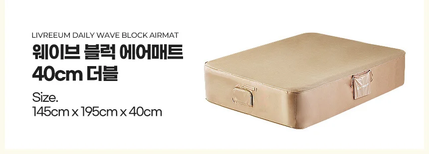 웨이브블럭 캠핑 차박 바닥 자충 베드 이너텐트 텐트용 40cm 상세3