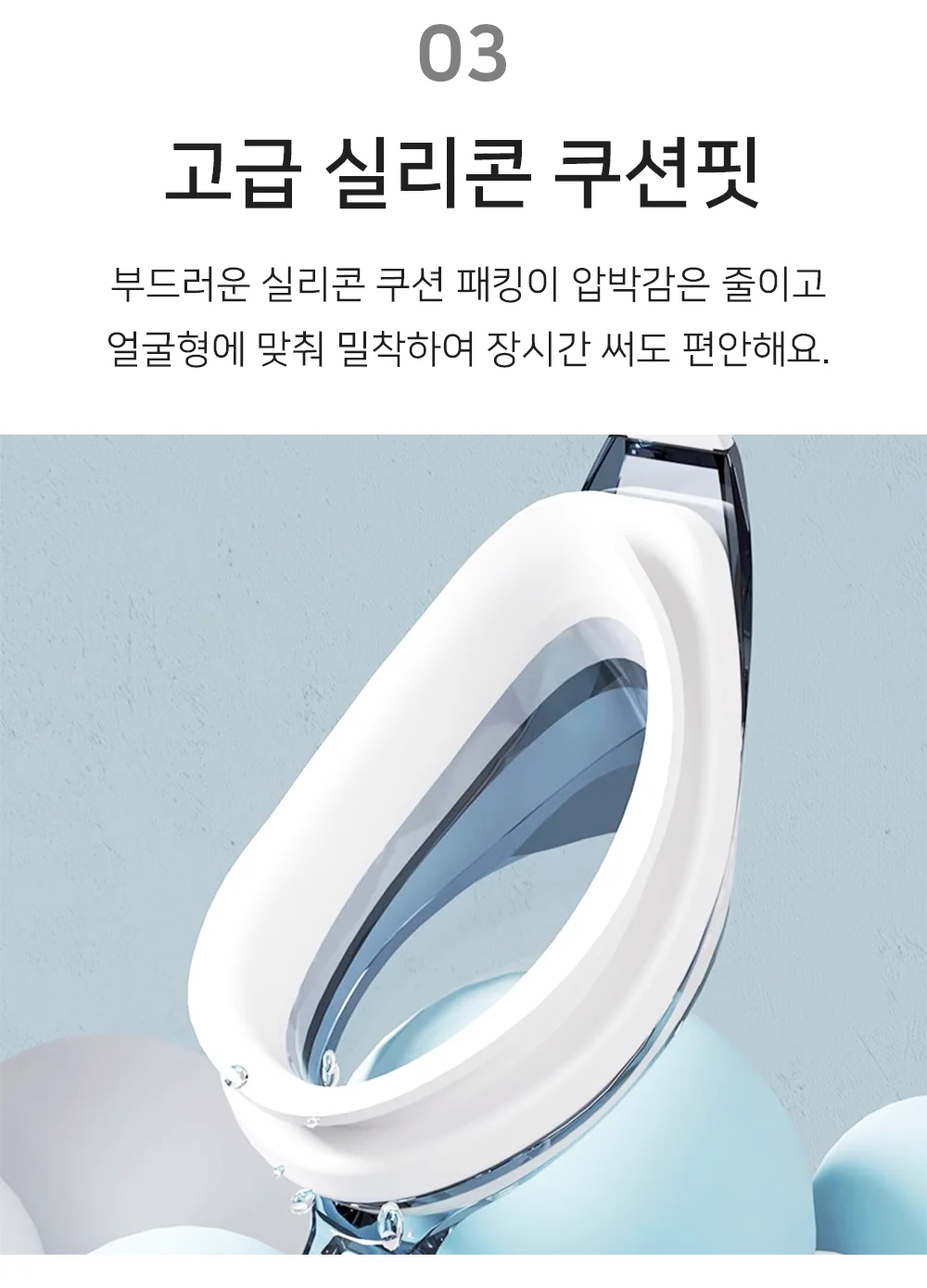 셀링온 안티포그 수경 상세5