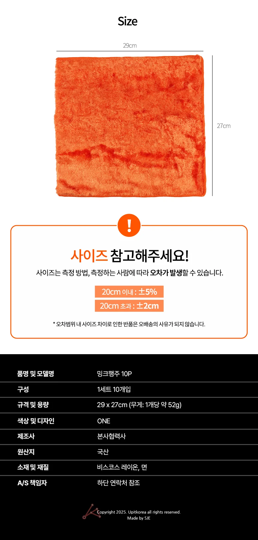 밍크행주 10P 만능행주 식당행주 싱크대행주 상세2