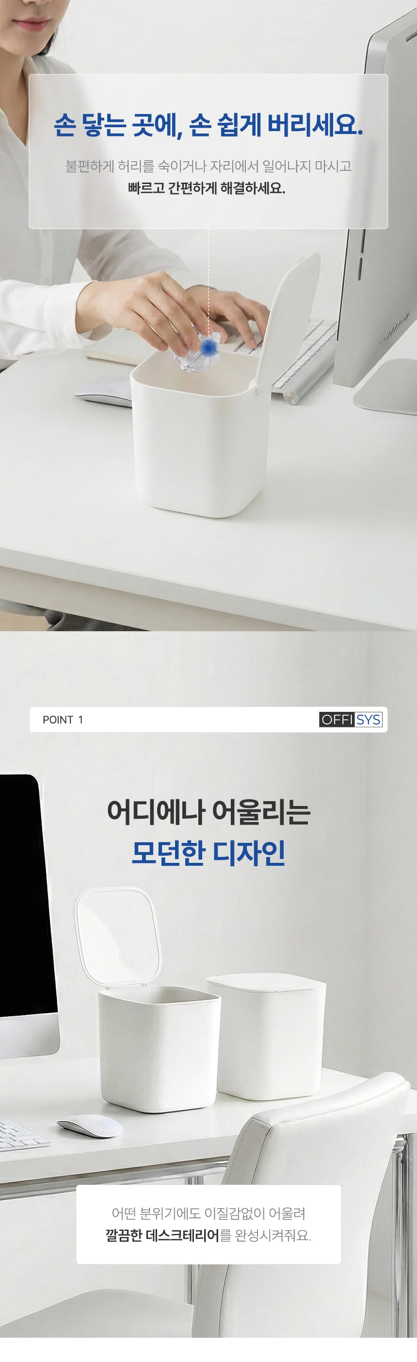 OFFISYS 데스크테리 플립 휴지통 서재 화장대 욕실 미니 사각 뚜껑 바스켓 상세3