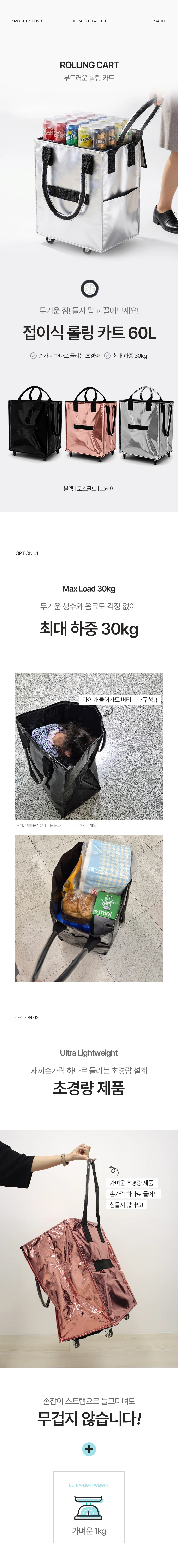 시장바구니 롤링 카트 쇼핑 캐리어 접이식 쇼핑백 60L 상세1