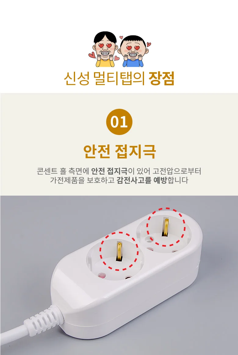 멀티코드 멀티탭5미터 2구멀티콘센트 5m 5p 상세4