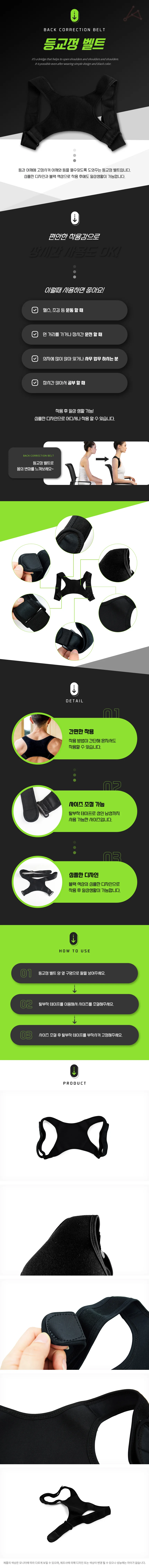 등 벨트 상세1