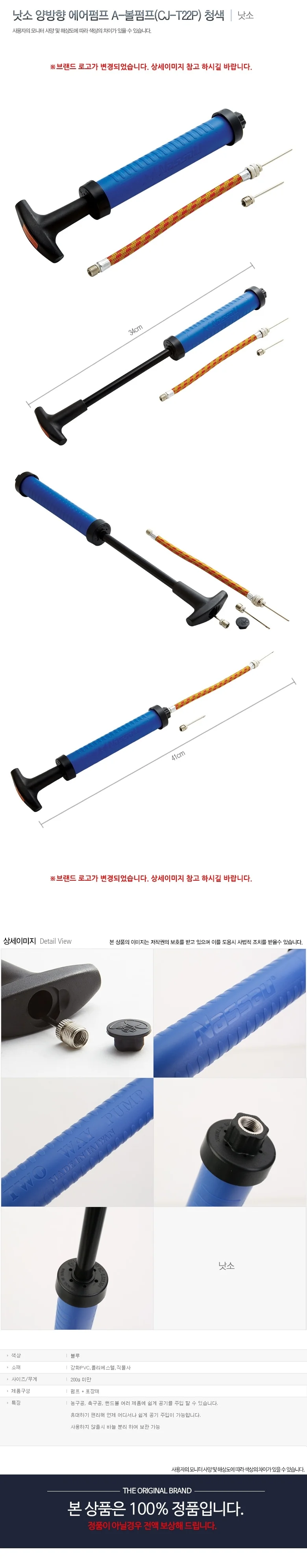 에어펌프 손펌프 농구공 축구공 핸드볼 공기주입 상세3