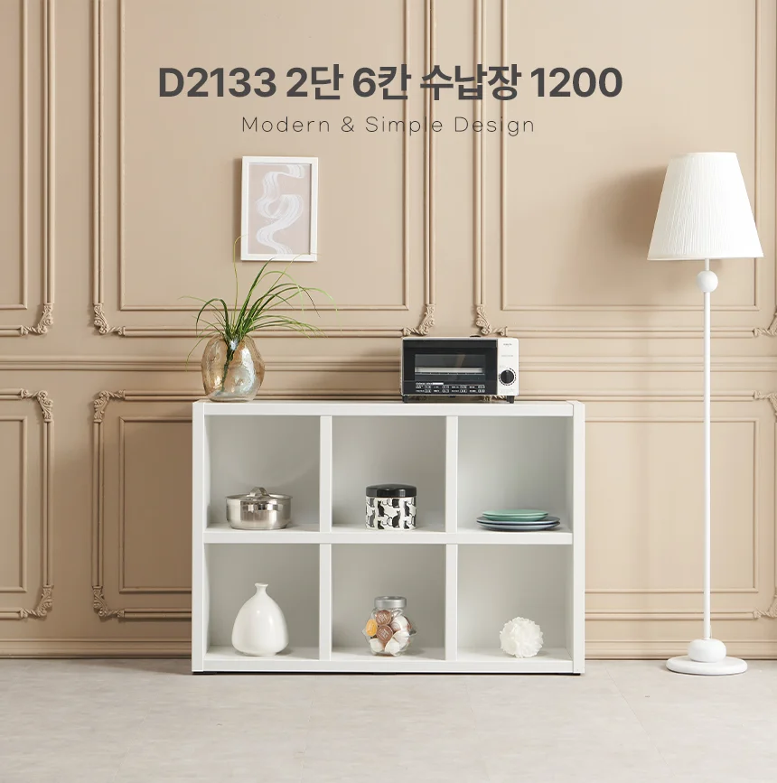 디포랙 2단 6칸 수납장 1200 상세1