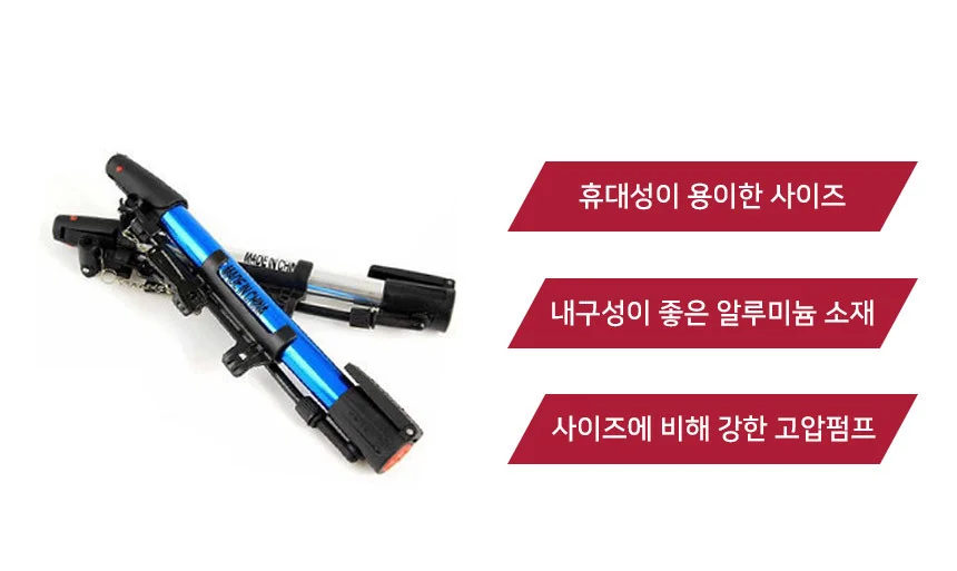 (창고할인) 자전거 휴대용 펌프 상세3