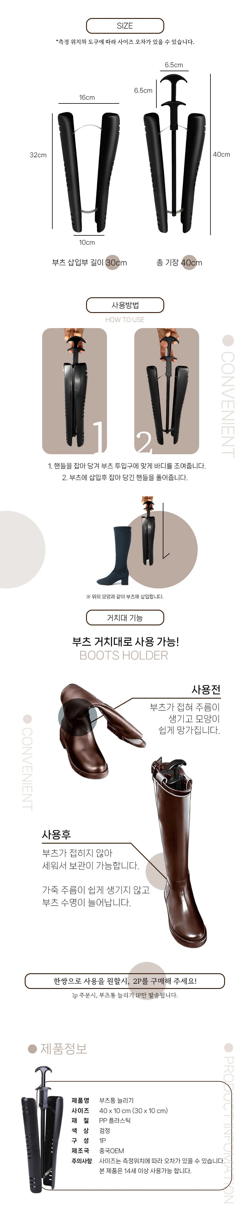 부츠통 종아리 늘리기 넓히기 롱 부츠 신발 보관 용 상세4