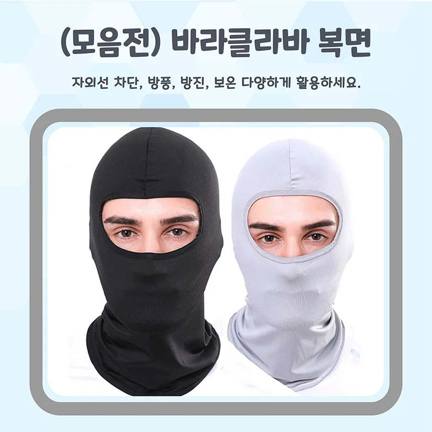 바라클라바 복면 스포츠 얼굴보호 바이크 마스크 상세2