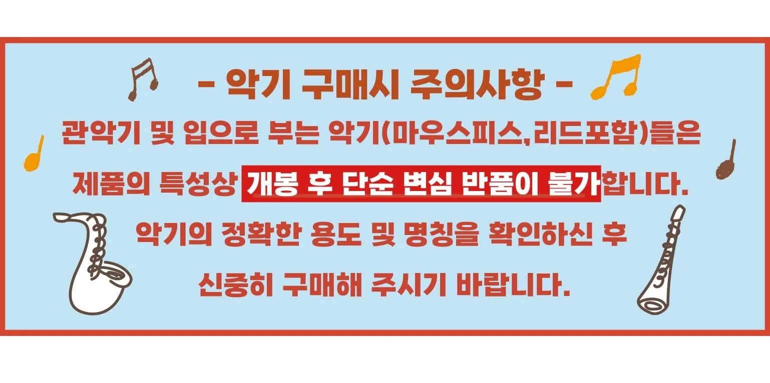 엔젤 귀로 (대형) 상세2