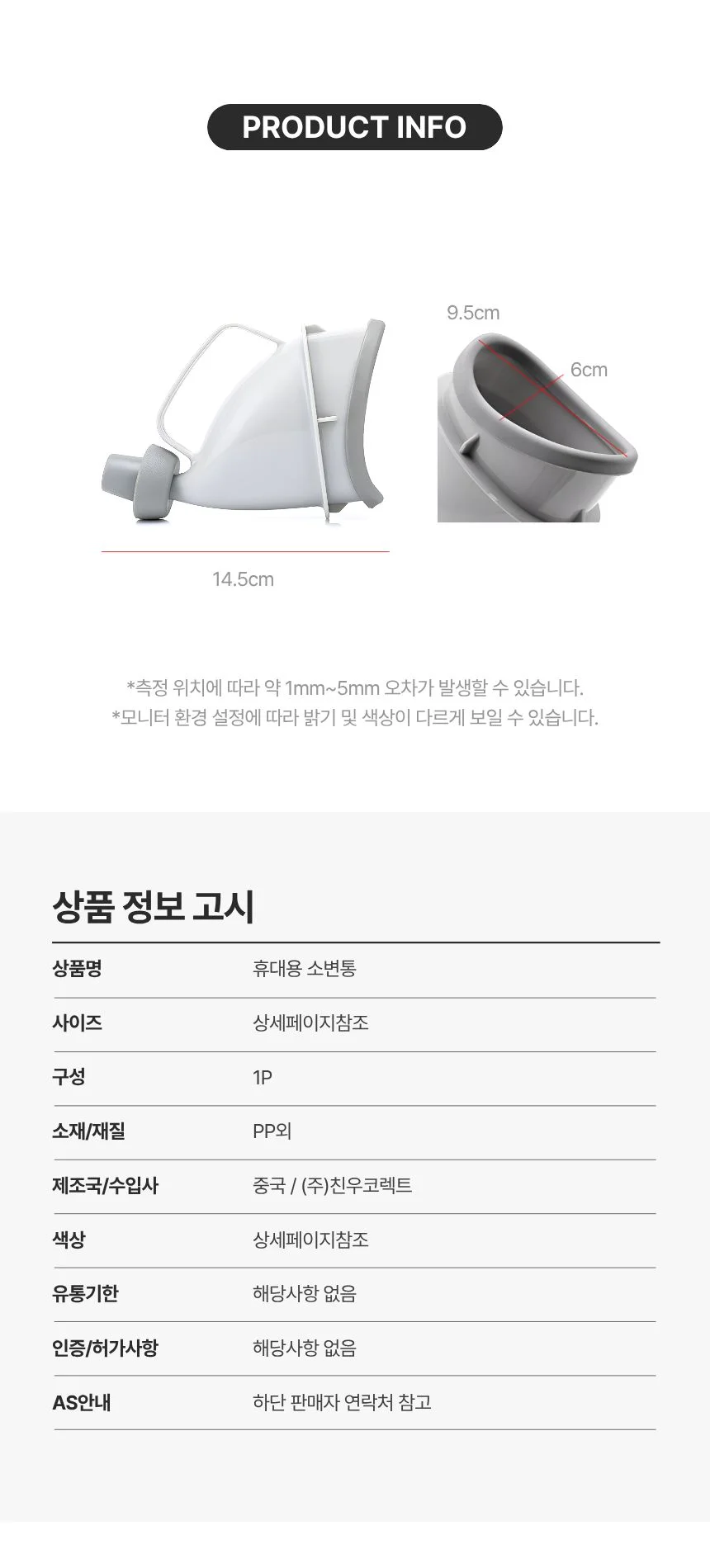 응급 소변팩 여행 차량 캠핑 휴대용 소변기 상세2