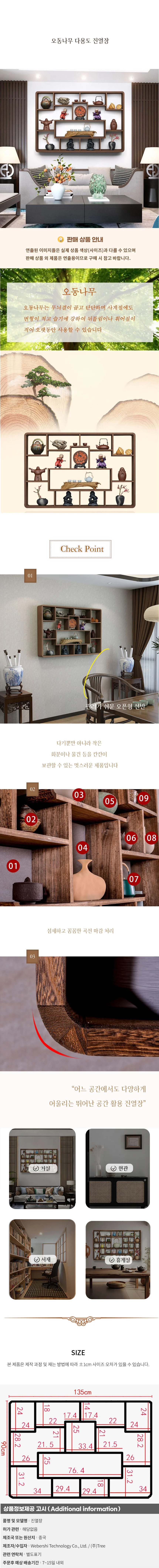 오동나무 다용도 진열장04 상세1