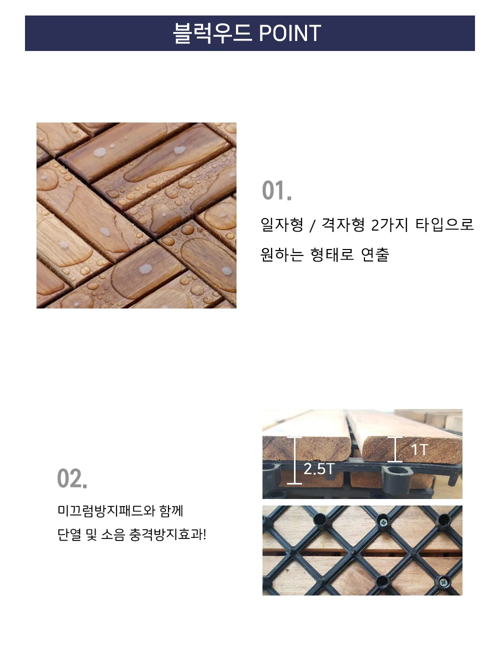 원목 셀프 조립식 데크타일 데코타일 베란다 마루 바닥 테라스 베트남 바닥재 9개1세트 상세3