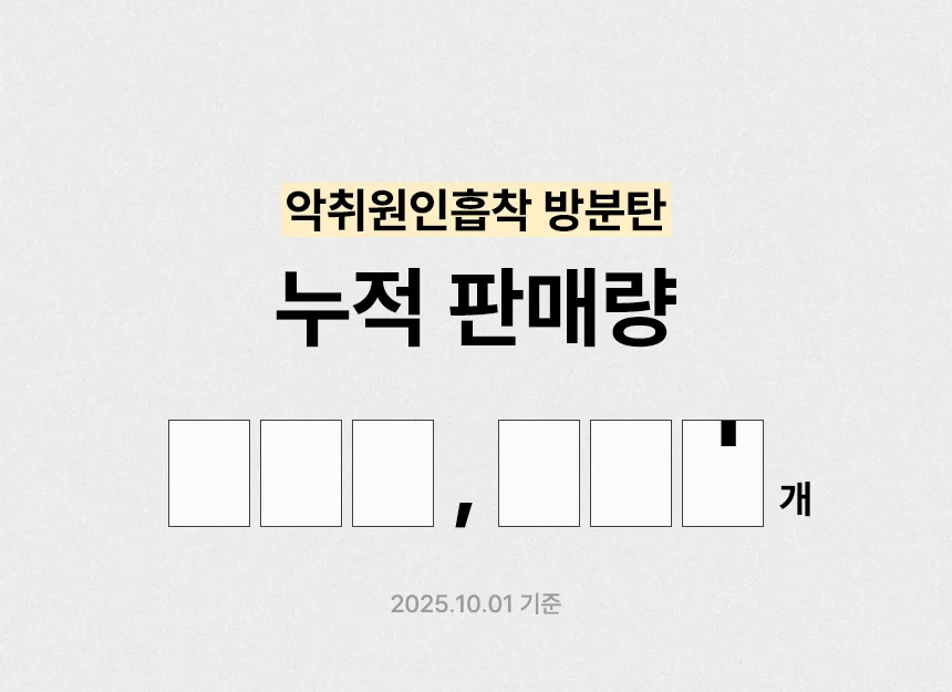 방분탄 냉장고 탈취제 냄새 제거 1kg 상세5