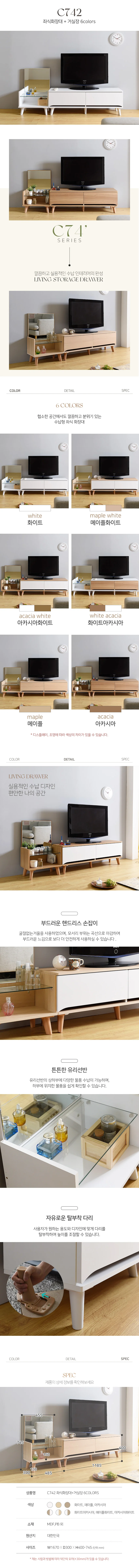 가구산책 좌식화장대+거실장 세트 H5735 상세4
